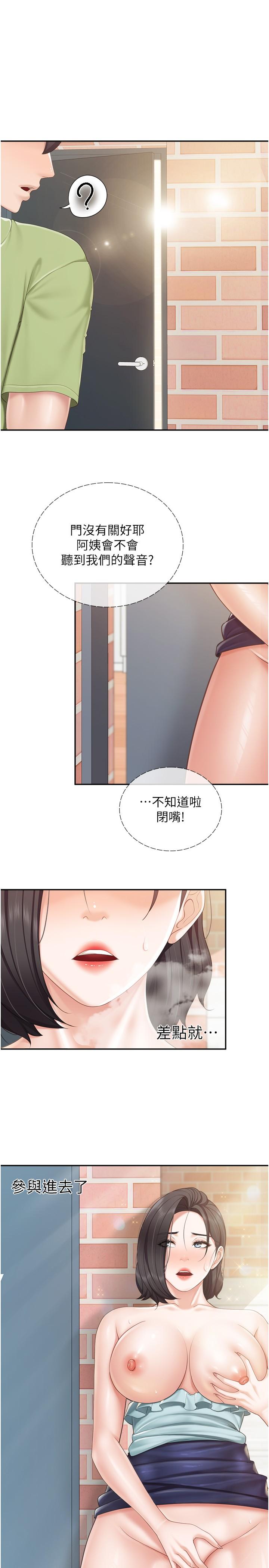 [Manhwa] Moms in parent-child restaurant Plot, mature woman, big breasts#[22P]-1
