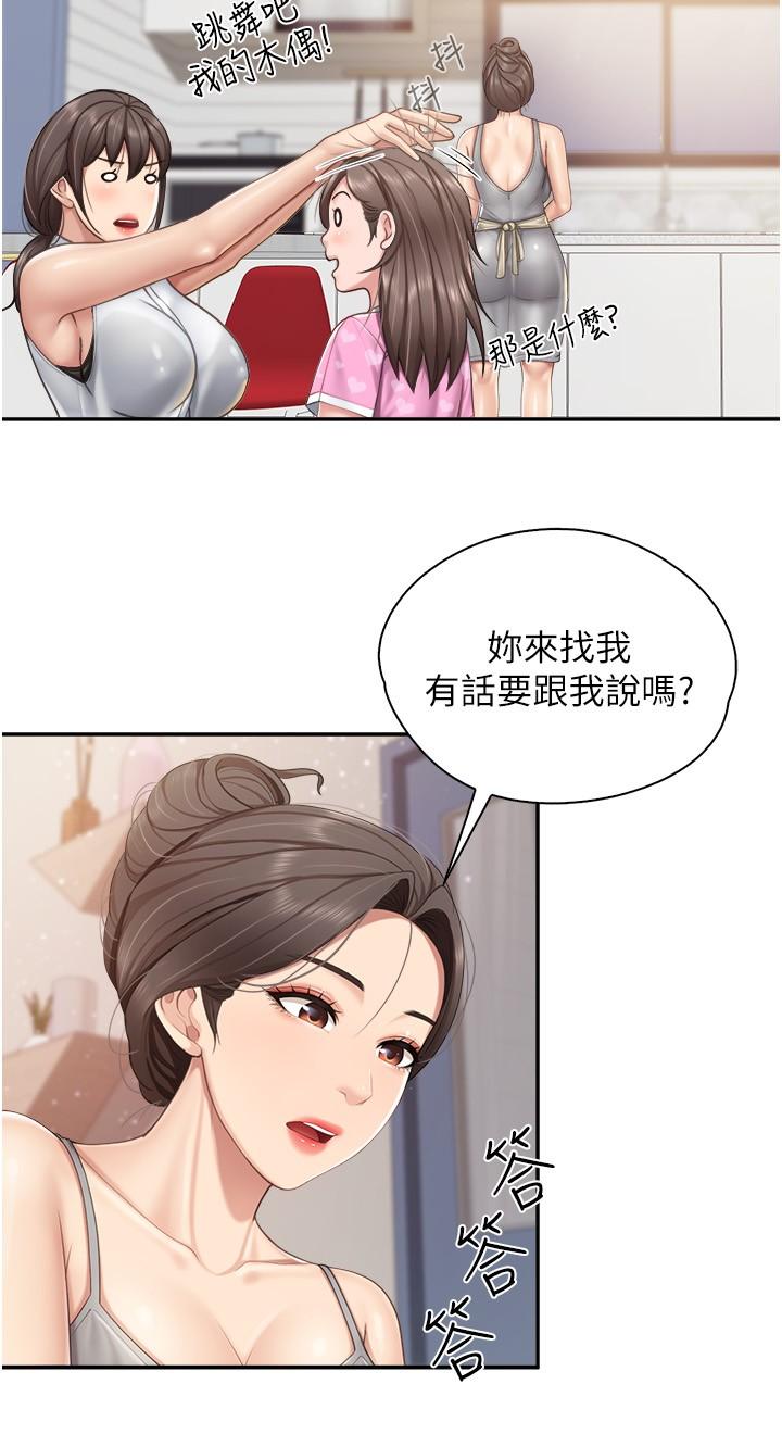 [Manhwa] Moms in parent-child restaurant Plot, mature woman, big breasts#[22P]-18