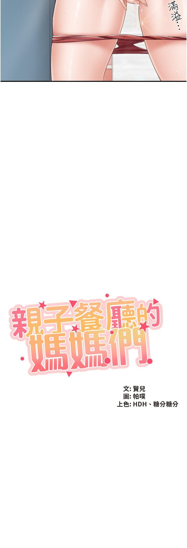[Manhwa] Moms in parent-child restaurant Plot, mature woman, big breasts#[22P]-2
