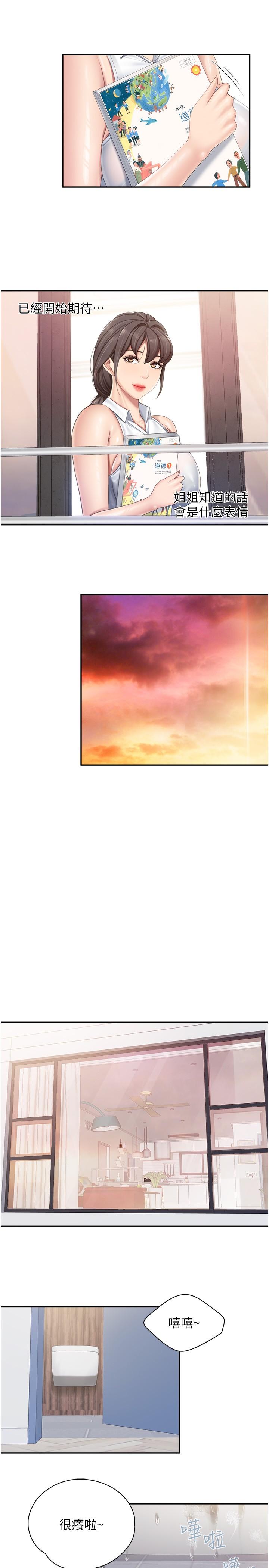 [Manhwa] Moms in parent-child restaurant Plot, mature woman, big breasts#[22P]-7
