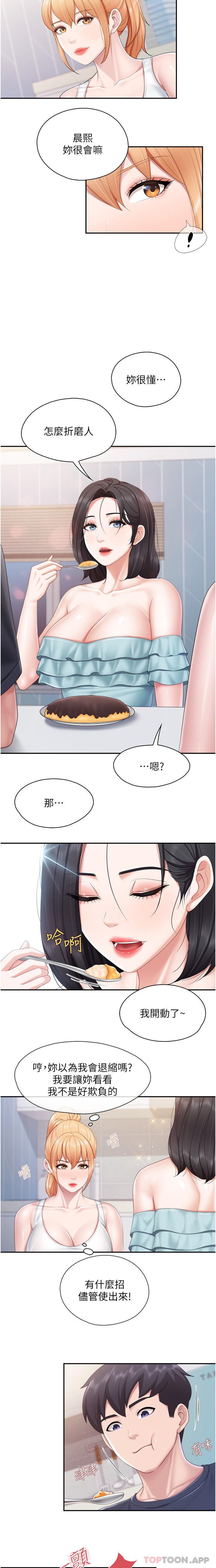 [Manhwa] Moms in parent-child restaurant Plot, mature woman, big breasts#[18P]-10