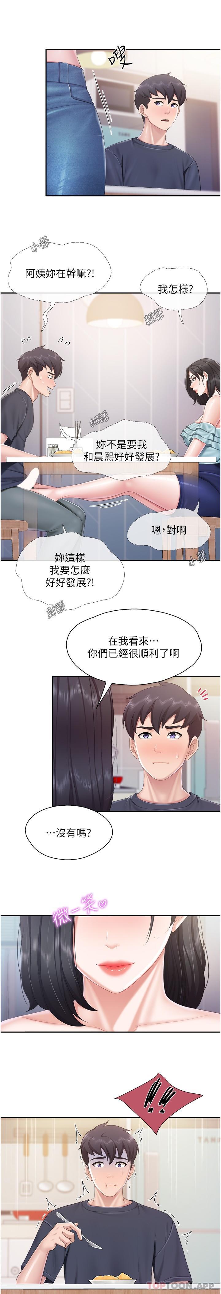 [Manhwa] Moms in parent-child restaurant Plot, mature woman, big breasts#[18P]-16