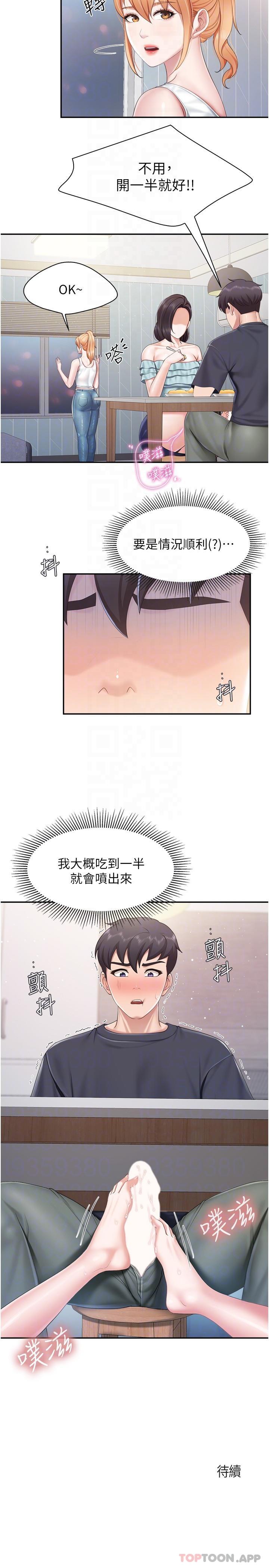 [Manhwa] Moms in parent-child restaurant Plot, mature woman, big breasts#[18P]-18