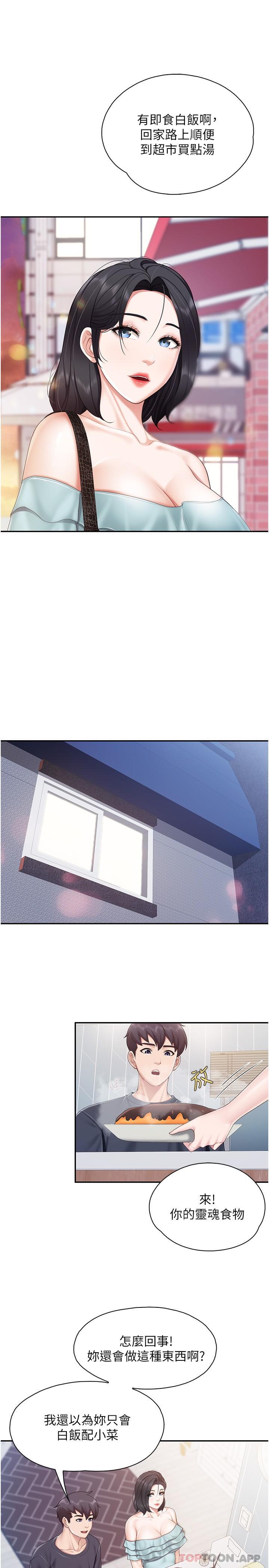 [Manhwa] Moms in parent-child restaurant Plot, mature woman, big breasts#[18P]-7