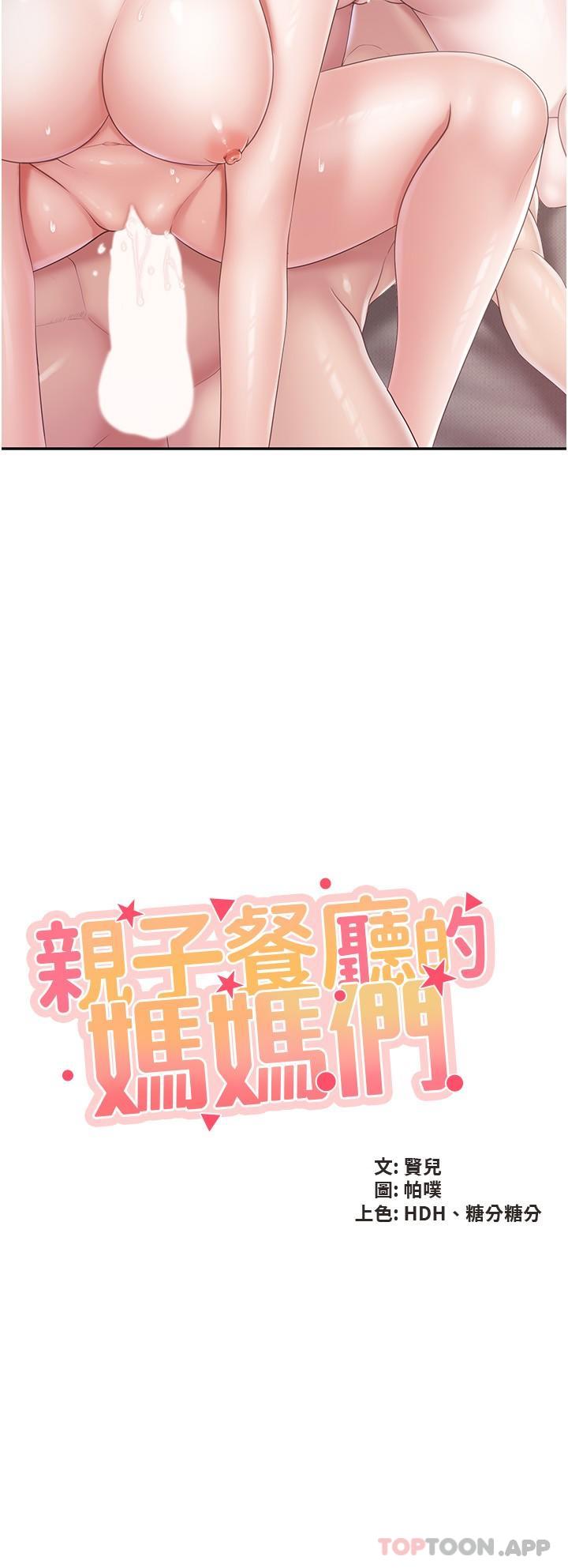 [Manhwa] Moms in parent-child restaurant Plot, mature woman, big breasts#[22P]-2