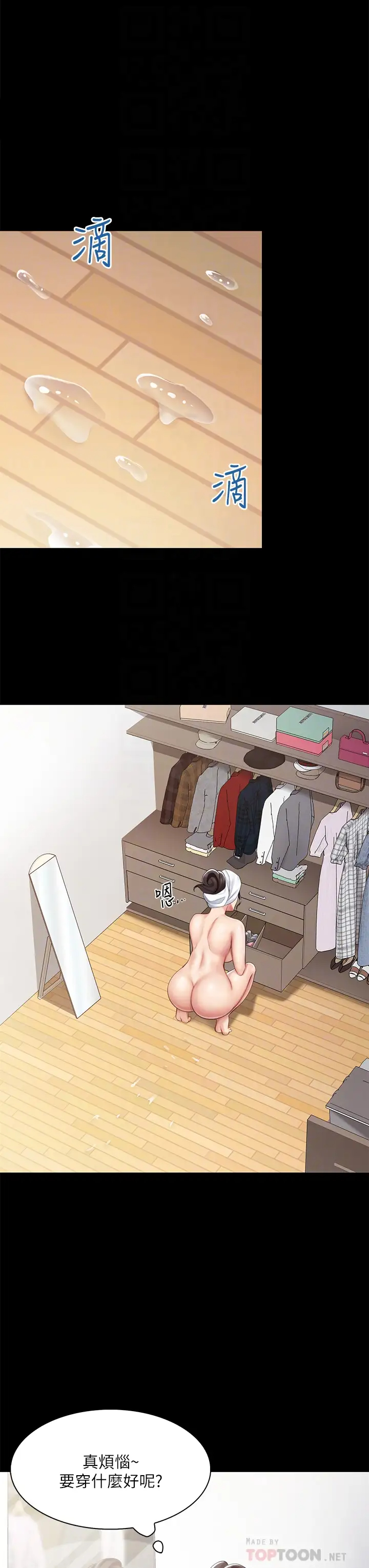 [Manhwa] Moms in parent-child restaurant Plot, mature woman, big breasts#[44P]-10