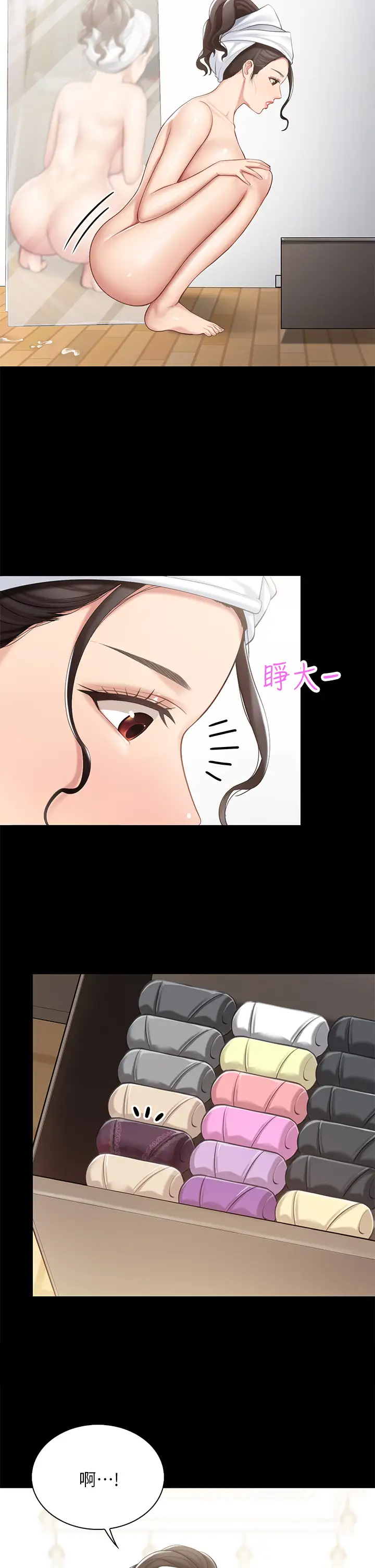 [Manhwa] Moms in parent-child restaurant Plot, mature woman, big breasts#[44P]-11