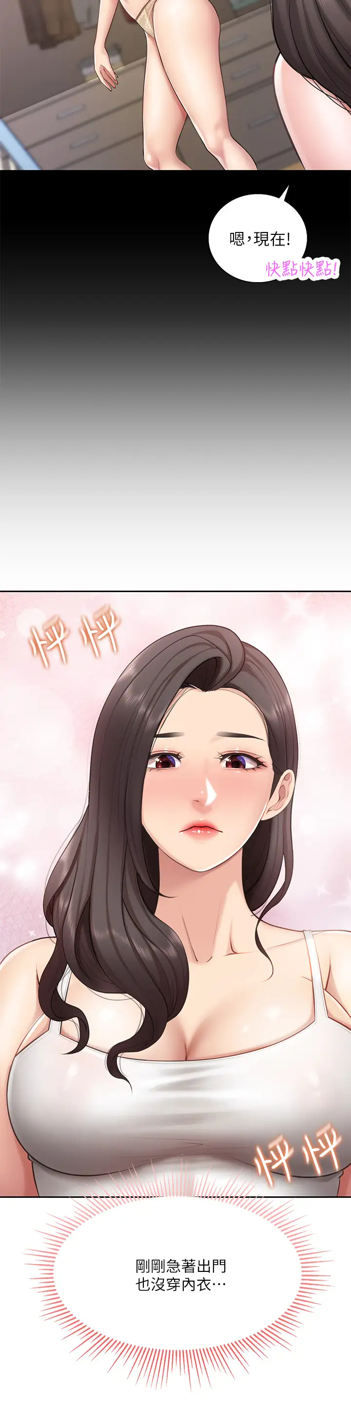 [Manhwa] Moms in parent-child restaurant Plot, mature woman, big breasts#[44P]-17