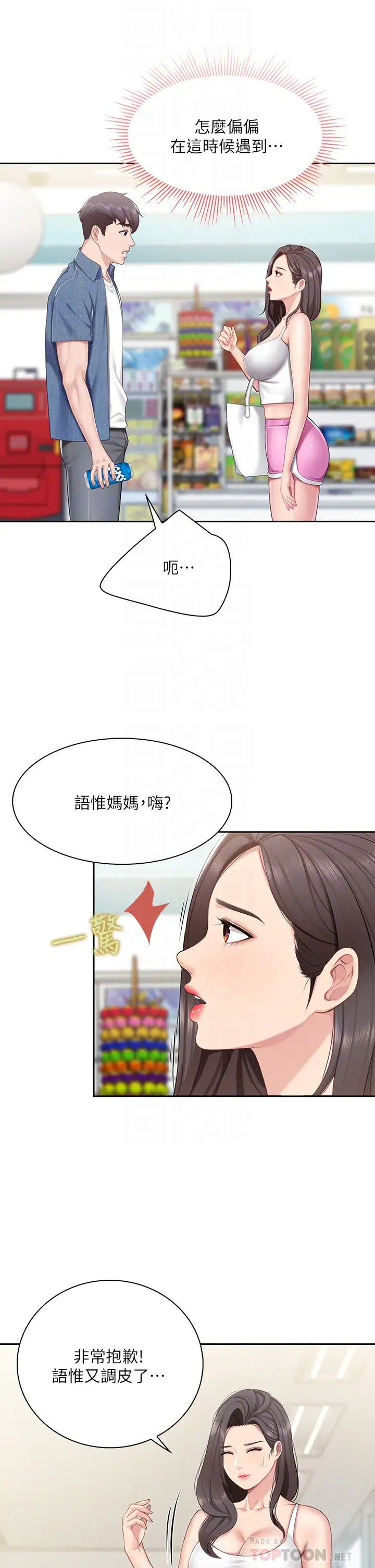 [Manhwa] Moms in parent-child restaurant Plot, mature woman, big breasts#[44P]-18