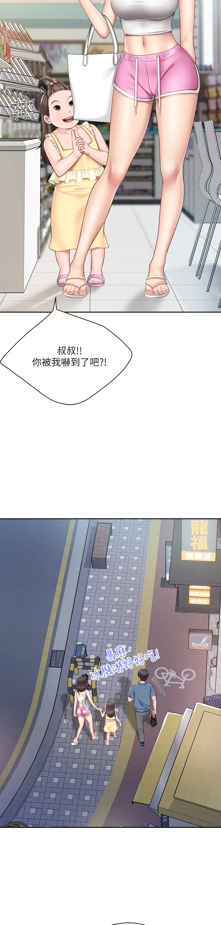 [Manhwa] Moms in parent-child restaurant Plot, mature woman, big breasts#[44P]-19