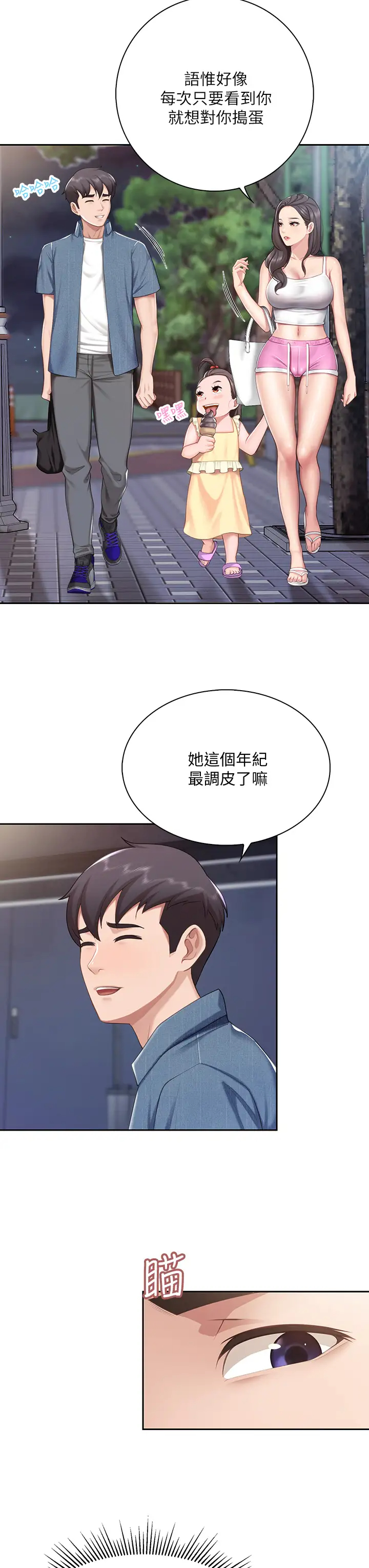 [Manhwa] Moms in parent-child restaurant Plot, mature woman, big breasts#[44P]-20