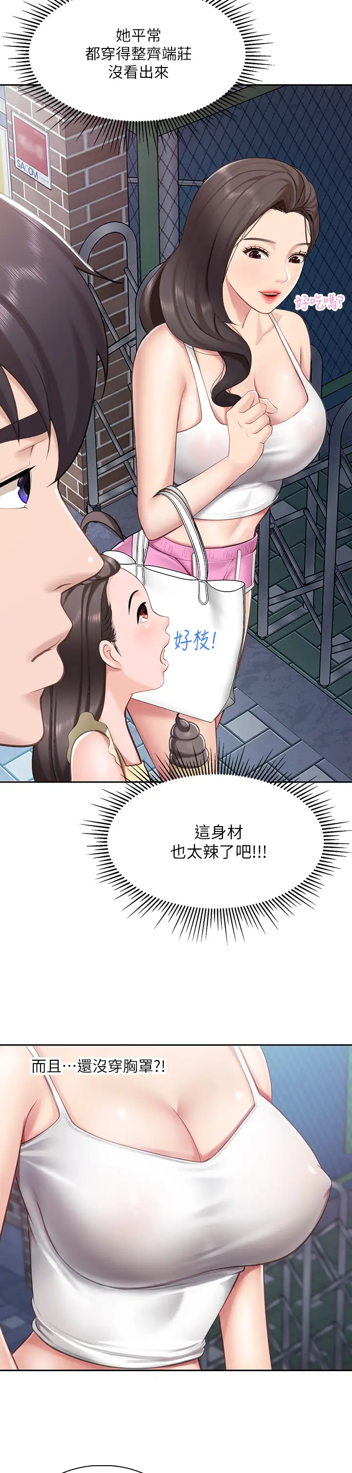 [Manhwa] Moms in parent-child restaurant Plot, mature woman, big breasts#[44P]-21