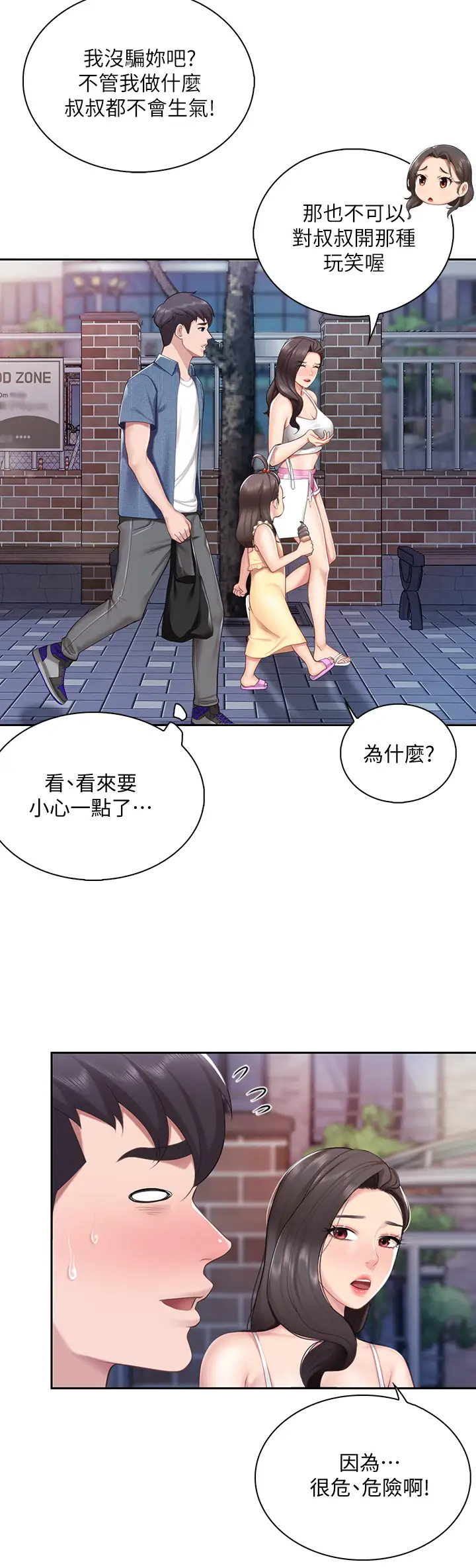 [Manhwa] Moms in parent-child restaurant Plot, mature woman, big breasts#[44P]-22