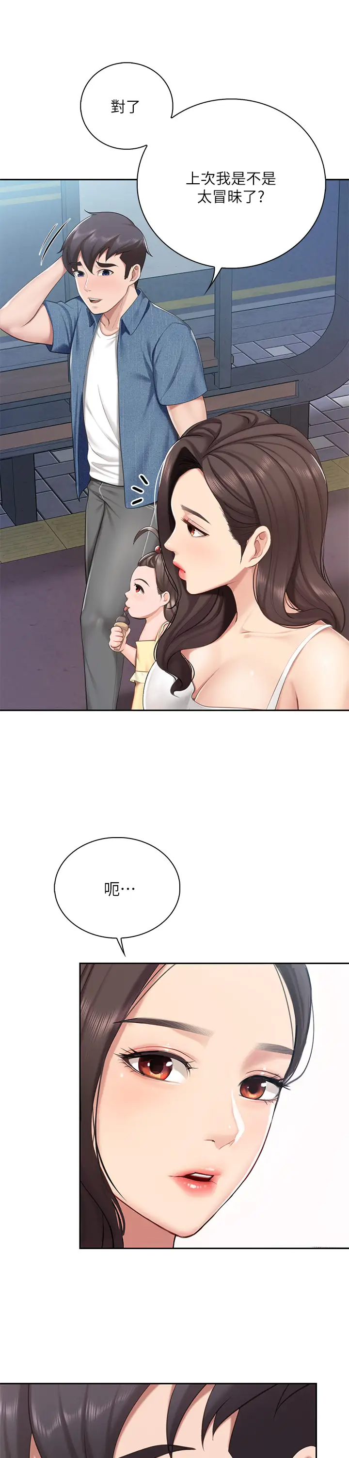 [Manhwa] Moms in parent-child restaurant Plot, mature woman, big breasts#[44P]-23