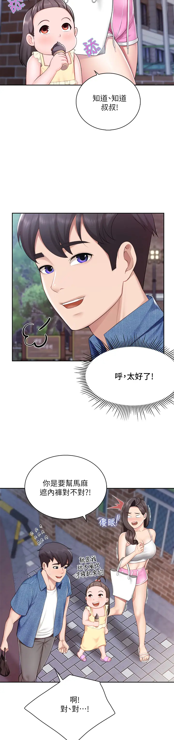 [Manhwa] Moms in parent-child restaurant Plot, mature woman, big breasts#[44P]-25
