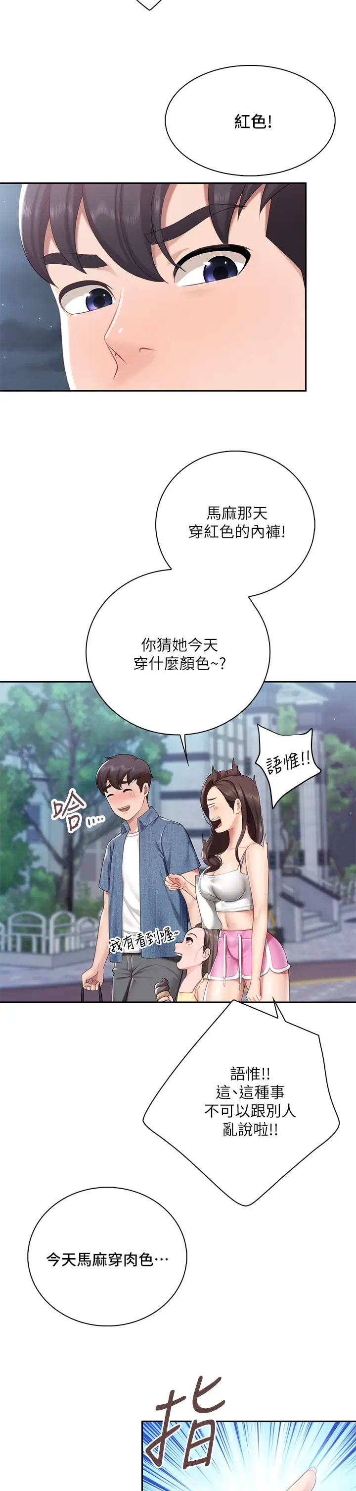 [Manhwa] Moms in parent-child restaurant Plot, mature woman, big breasts#[44P]-26