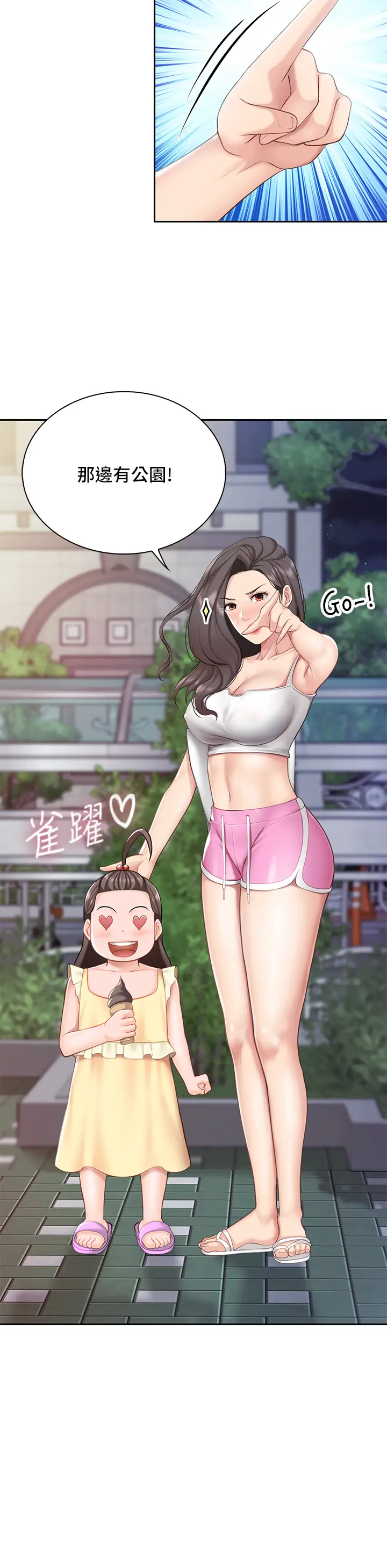 [Manhwa] Moms in parent-child restaurant Plot, mature woman, big breasts#[44P]-27