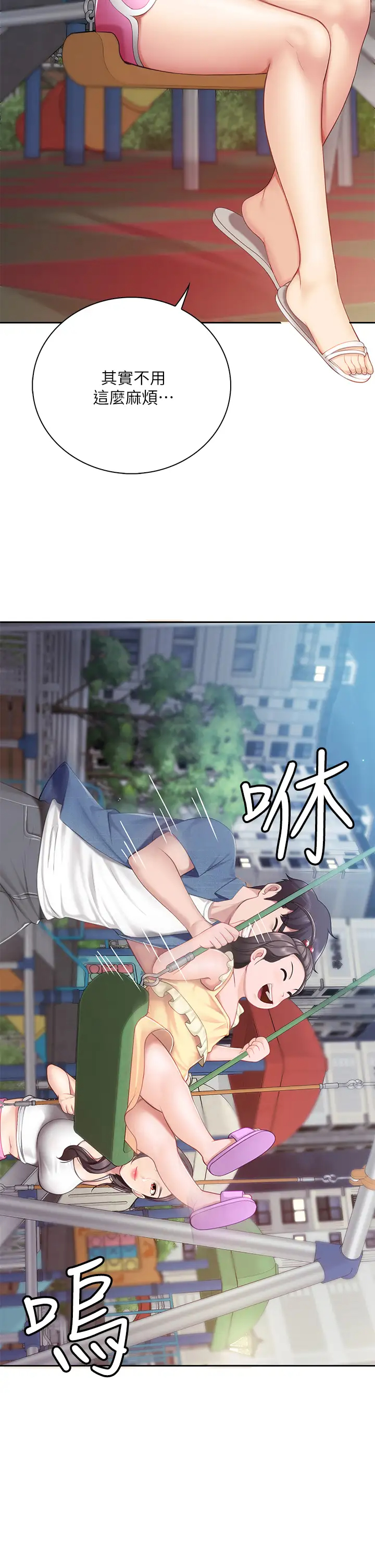 [Manhwa] Moms in parent-child restaurant Plot, mature woman, big breasts#[44P]-29