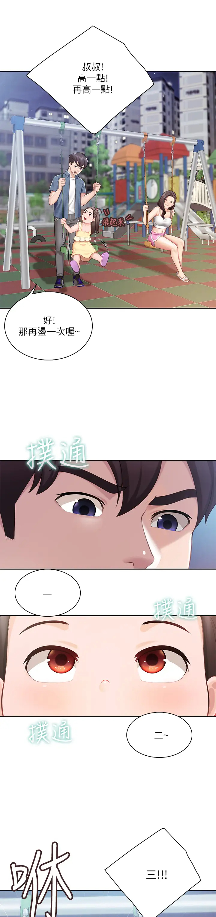 [Manhwa] Moms in parent-child restaurant Plot, mature woman, big breasts#[44P]-30