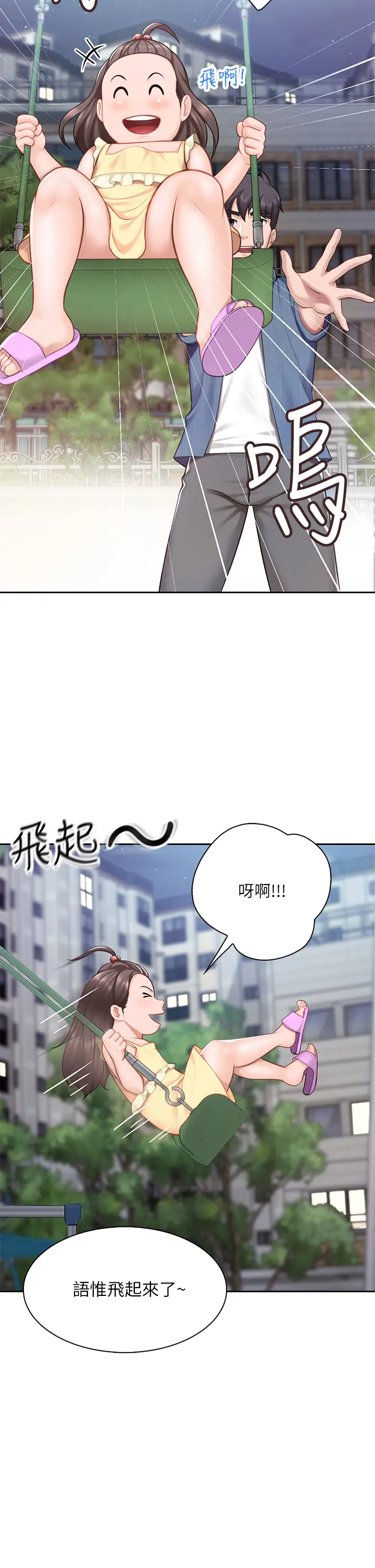 [Manhwa] Moms in parent-child restaurant Plot, mature woman, big breasts#[44P]-31