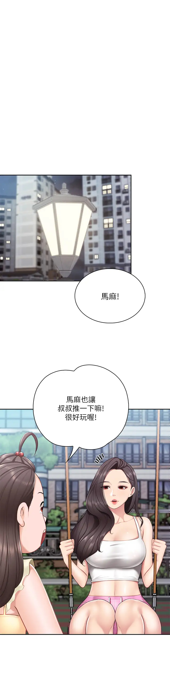 [Manhwa] Moms in parent-child restaurant Plot, mature woman, big breasts#[44P]-32