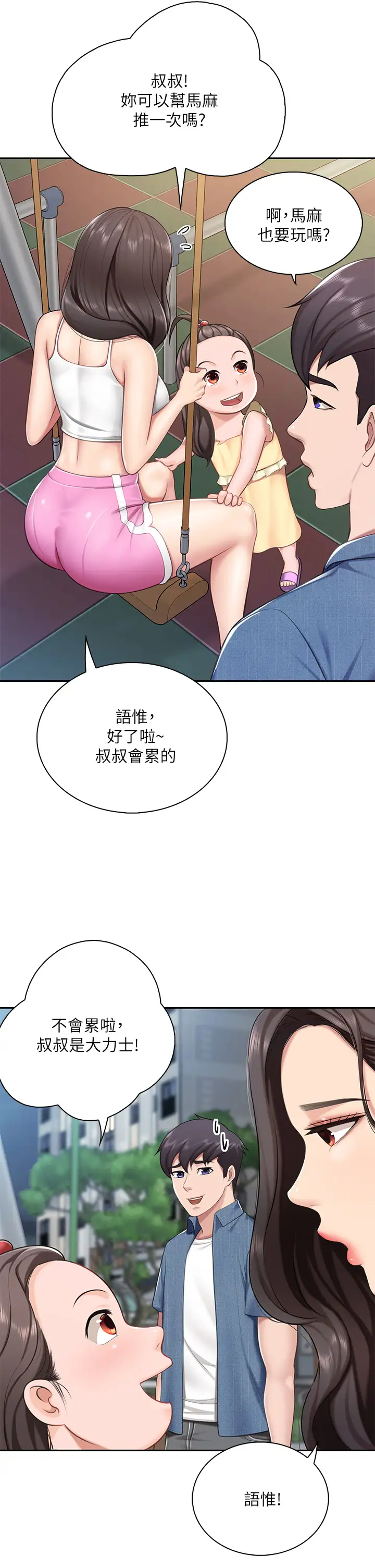 [Manhwa] Moms in parent-child restaurant Plot, mature woman, big breasts#[44P]-33