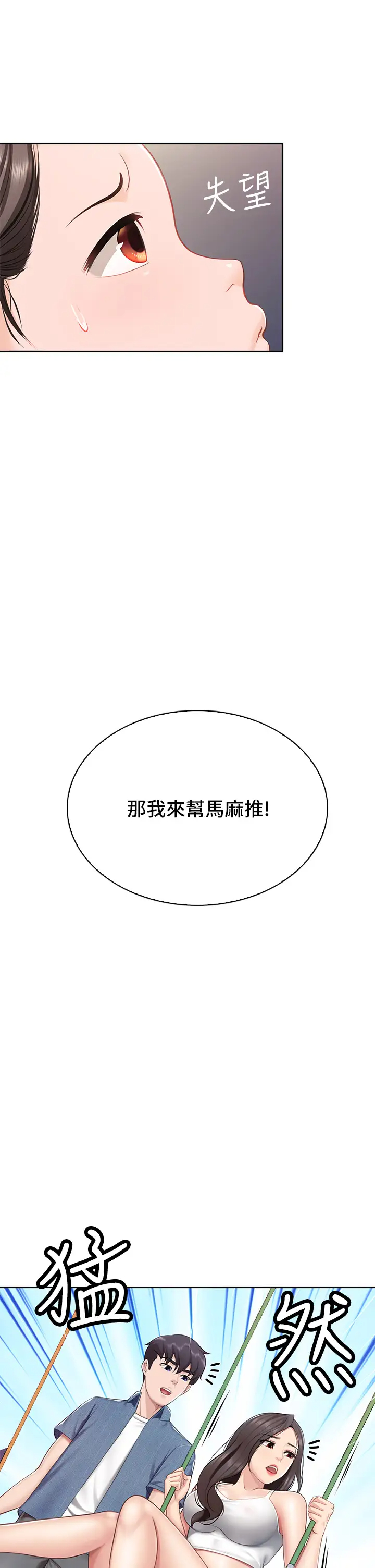 [Manhwa] Moms in parent-child restaurant Plot, mature woman, big breasts#[44P]-34