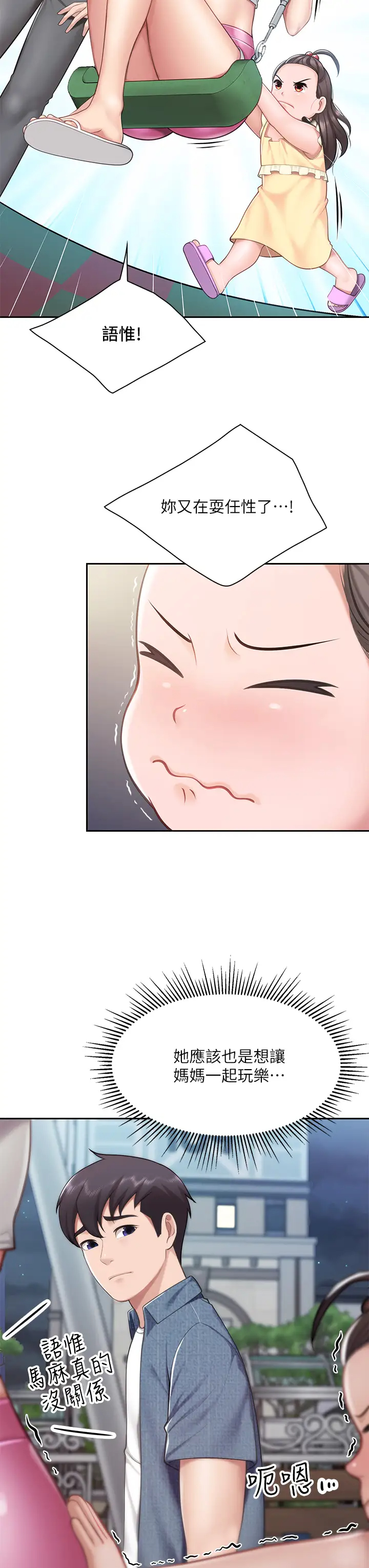 [Manhwa] Moms in parent-child restaurant Plot, mature woman, big breasts#[44P]-35