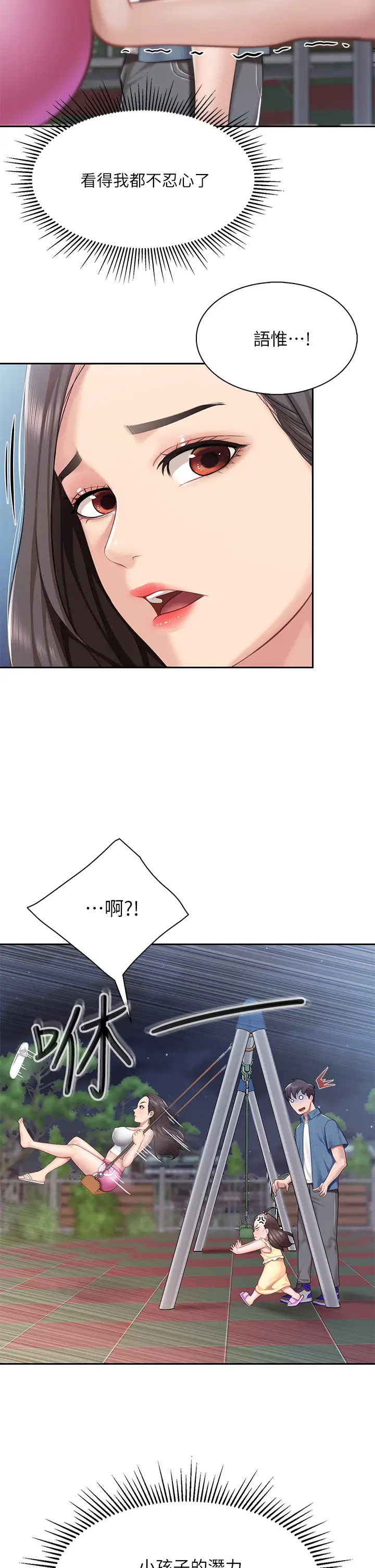 [Manhwa] Moms in parent-child restaurant Plot, mature woman, big breasts#[44P]-36