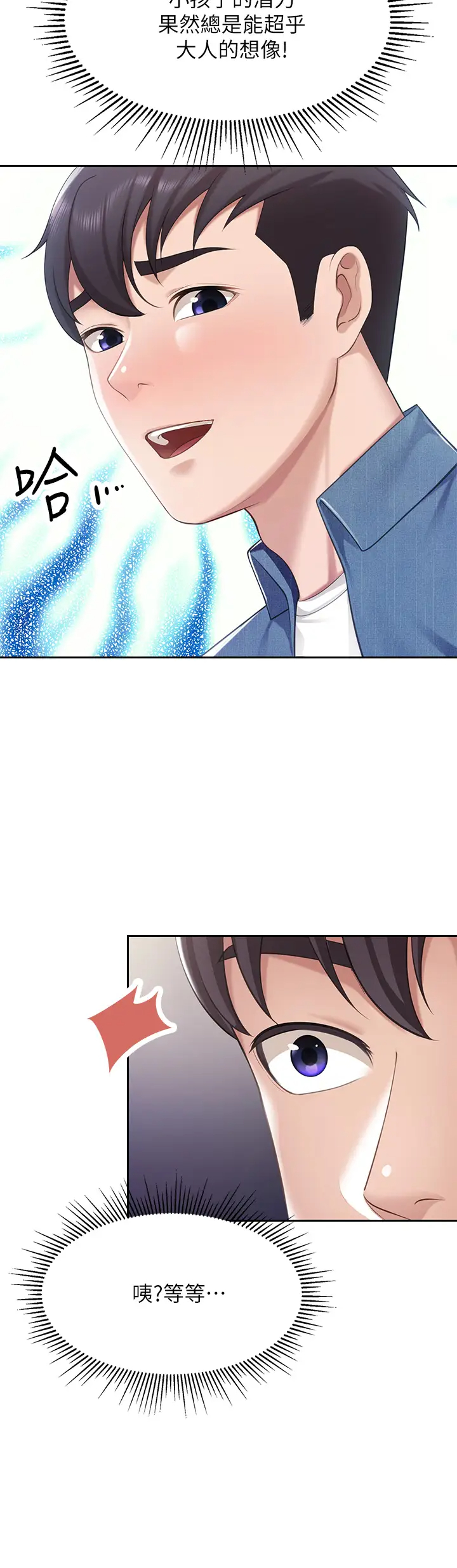 [Manhwa] Moms in parent-child restaurant Plot, mature woman, big breasts#[44P]-37