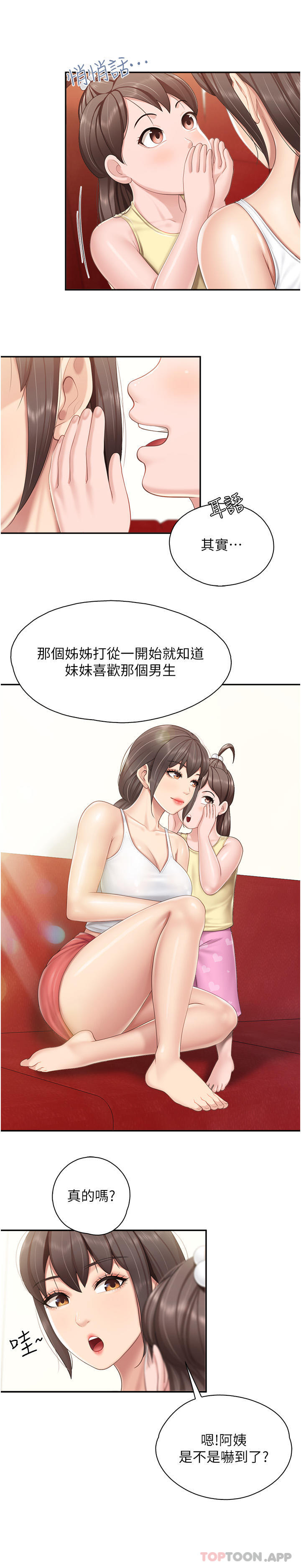 [Manhwa] Moms in parent-child restaurant Plot, mature woman, big breasts#[20P]-10
