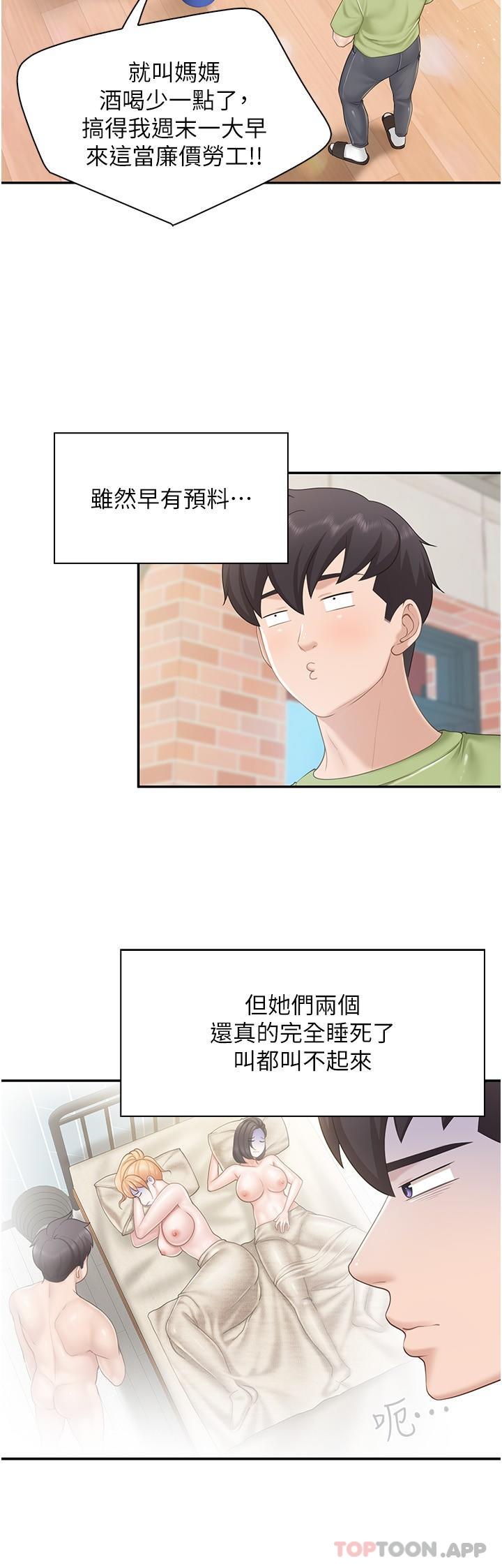 [Manhwa] Moms in parent-child restaurant Plot, mature woman, big breasts#[20P]-17