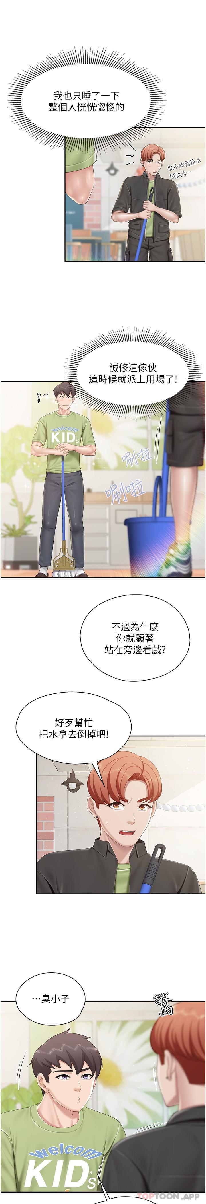 [Manhwa] Moms in parent-child restaurant Plot, mature woman, big breasts#[20P]-18