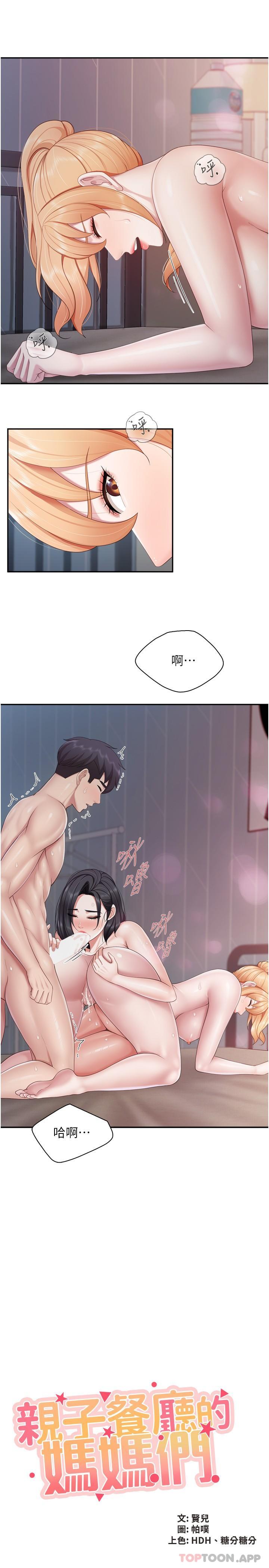 [Manhwa] Moms in parent-child restaurant Plot, mature woman, big breasts#[20P]-3
