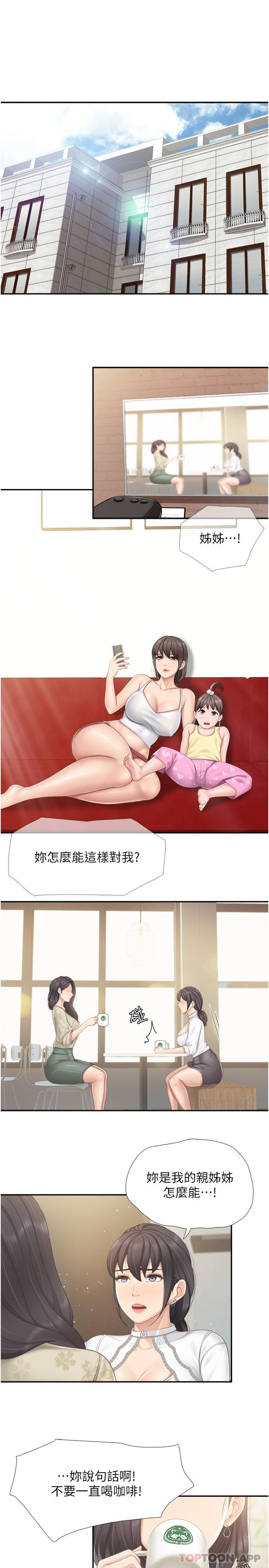 [Manhwa] Moms in parent-child restaurant Plot, mature woman, big breasts#[20P]-4