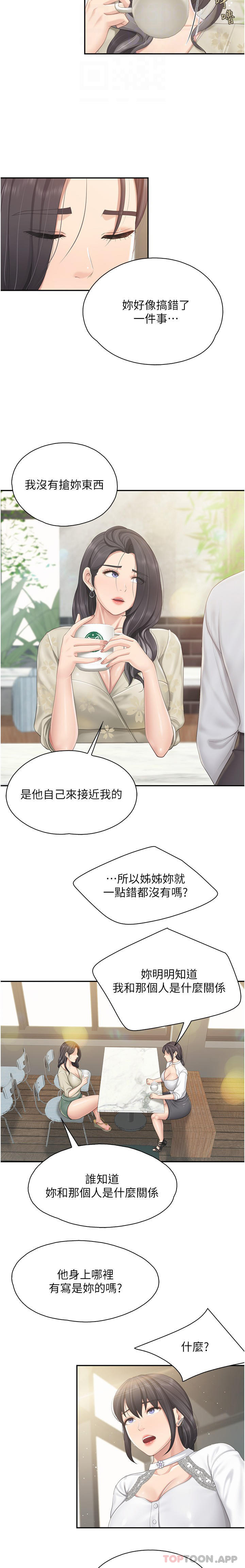 [Manhwa] Moms in parent-child restaurant Plot, mature woman, big breasts#[20P]-5