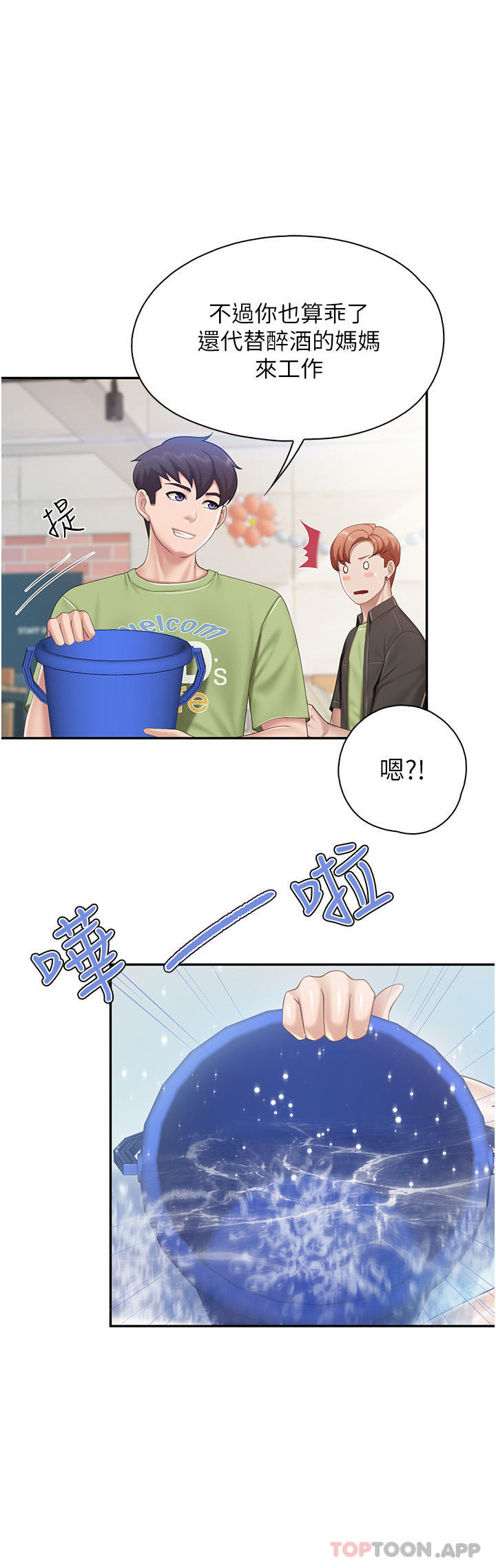 [Manhwa] Moms in parent-child restaurant Plot, mature woman, big breasts#[21P]-1