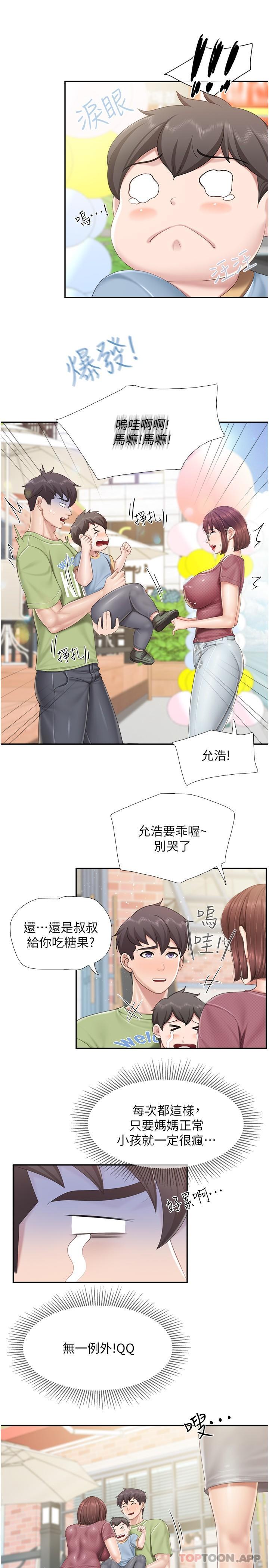 [Manhwa] Moms in parent-child restaurant Plot, mature woman, big breasts#[21P]-10
