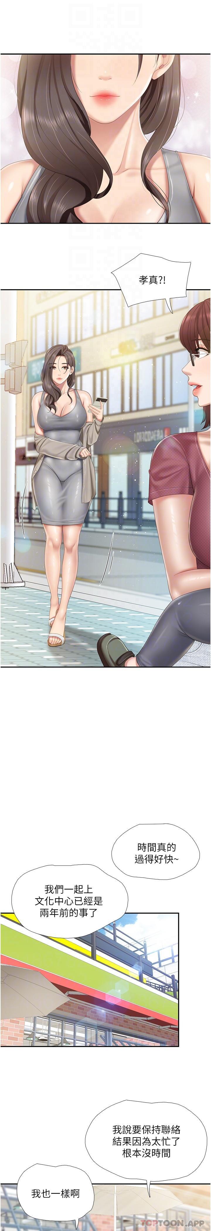 [Manhwa] Moms in parent-child restaurant Plot, mature woman, big breasts#[21P]-12