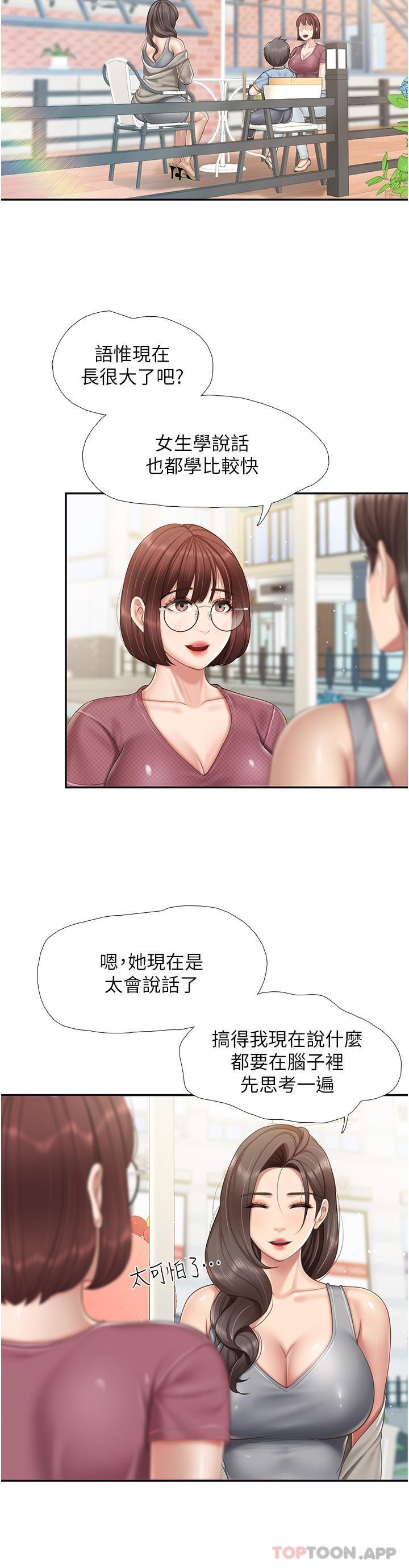 [Manhwa] Moms in parent-child restaurant Plot, mature woman, big breasts#[21P]-13