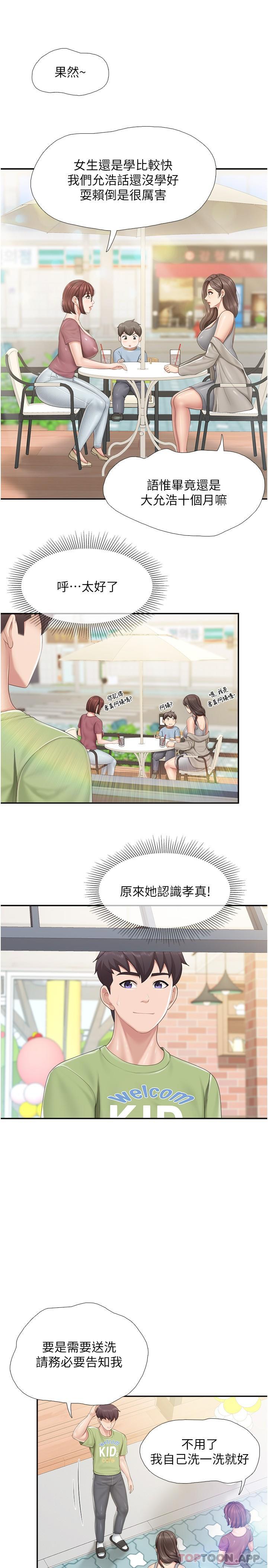 [Manhwa] Moms in parent-child restaurant Plot, mature woman, big breasts#[21P]-14