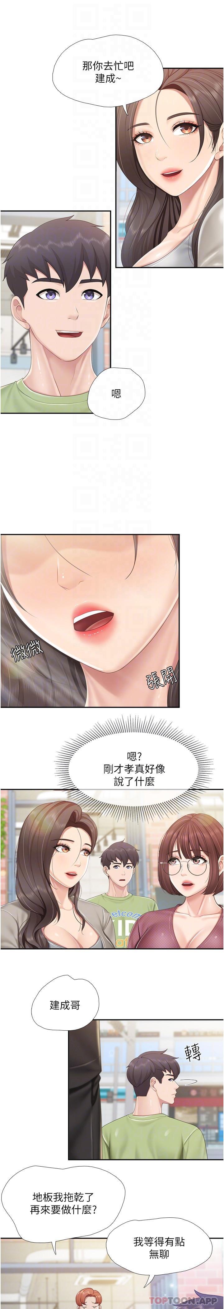 [Manhwa] Moms in parent-child restaurant Plot, mature woman, big breasts#[21P]-16