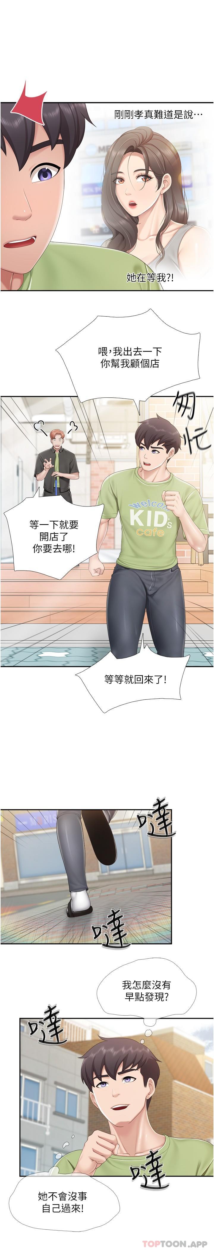 [Manhwa] Moms in parent-child restaurant Plot, mature woman, big breasts#[21P]-18