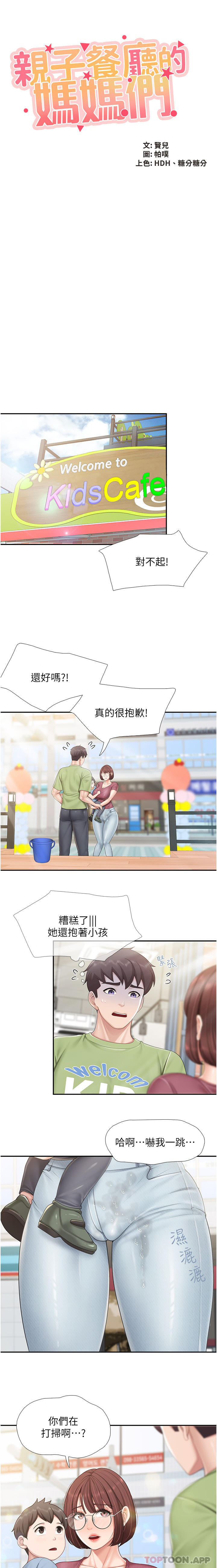 [Manhwa] Moms in parent-child restaurant Plot, mature woman, big breasts#[21P]-3