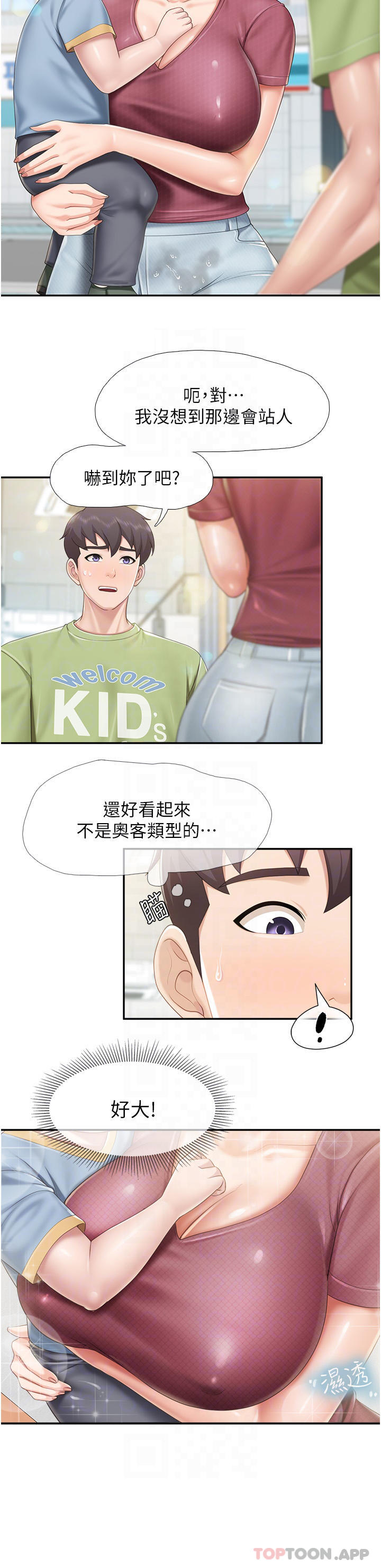 [Manhwa] Moms in parent-child restaurant Plot, mature woman, big breasts#[21P]-4