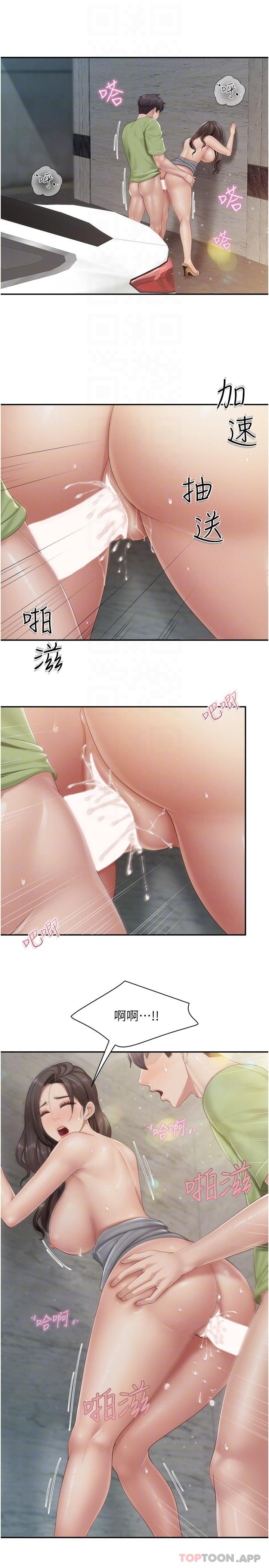 [韩国漫画] 亲子餐厅的妈妈们 剧情,熟女人妻,巨乳大奶#[21P]-13