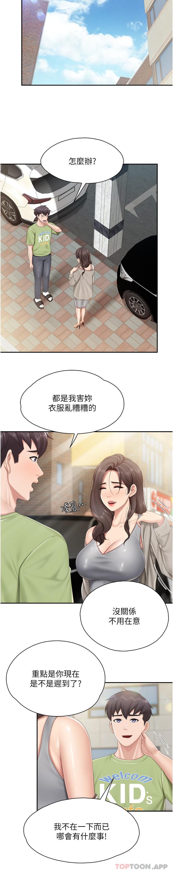 [韩国漫画] 亲子餐厅的妈妈们 剧情,熟女人妻,巨乳大奶#[21P]-18