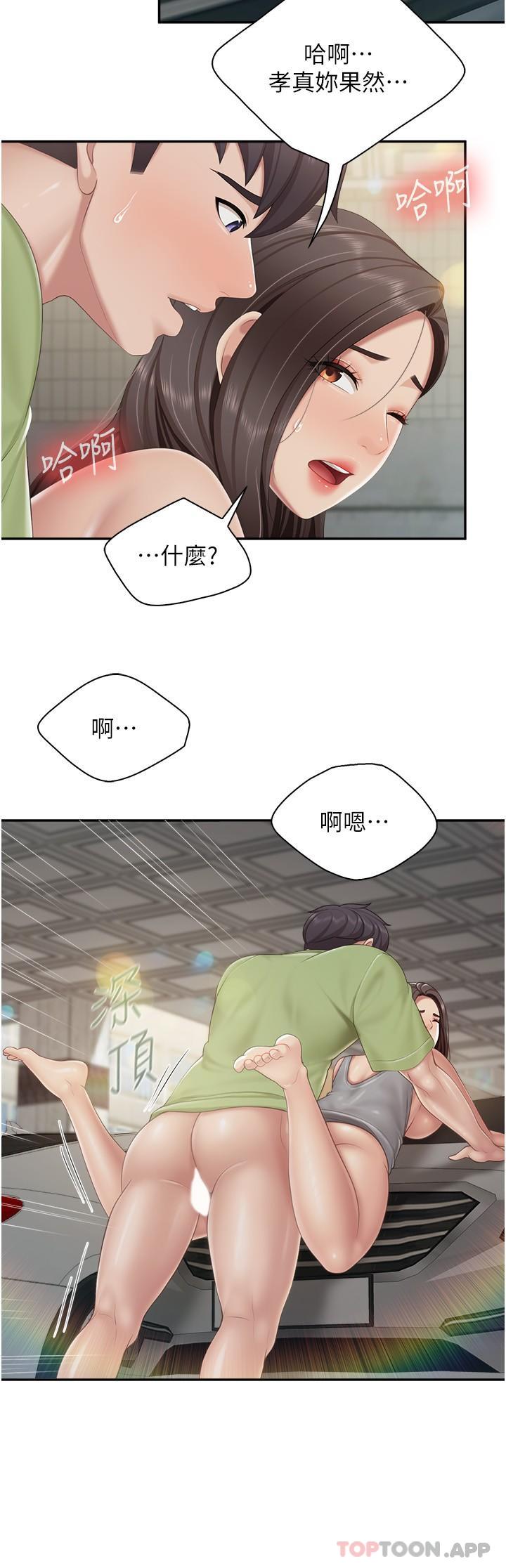 [韩国漫画] 亲子餐厅的妈妈们 剧情,熟女人妻,巨乳大奶#[21P]-4