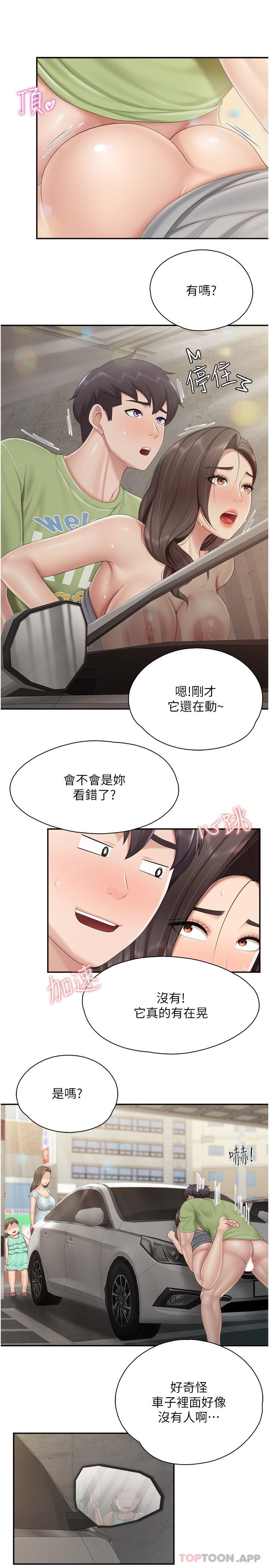 [韩国漫画] 亲子餐厅的妈妈们 剧情,熟女人妻,巨乳大奶#[21P]-7
