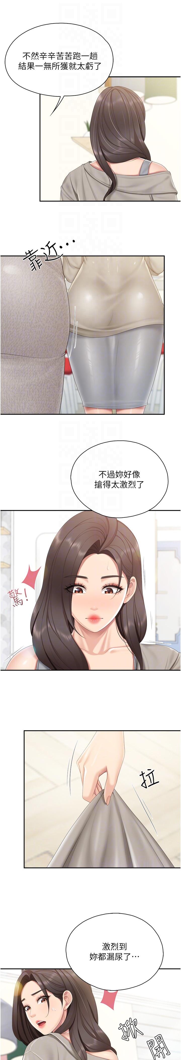 [Manhwa] Moms in parent-child restaurant Plot, mature woman, big breasts#[22P]-10